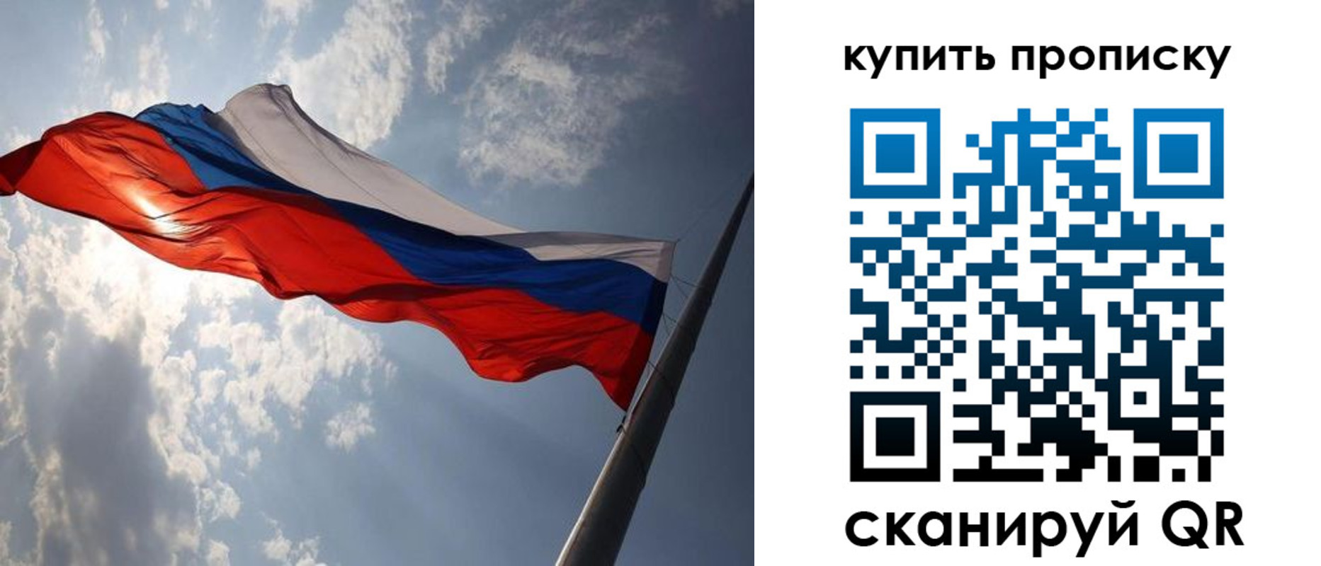 временная регистрация собственник в Пионерском