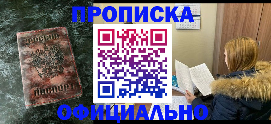 прописка для военкомата в Пионерском