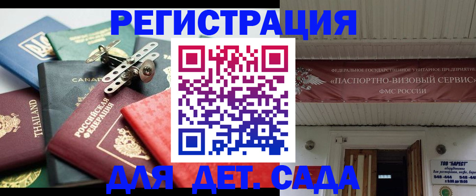 временная регистрация 2025 в Пионерском