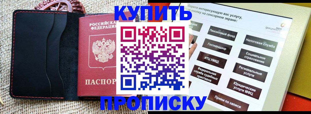 прописка иностранных граждан в Пионерском