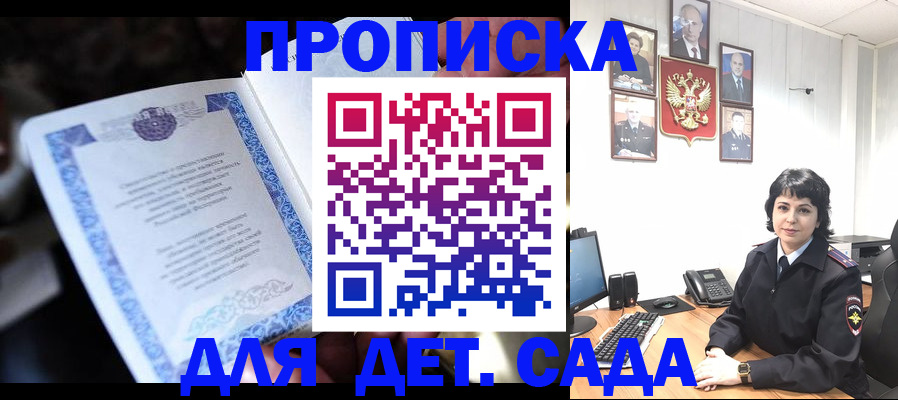 временная регистрация недорого в Пионерском