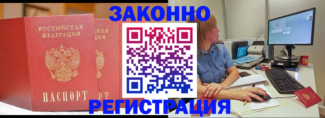 найти адрес прописки в Пионерском
